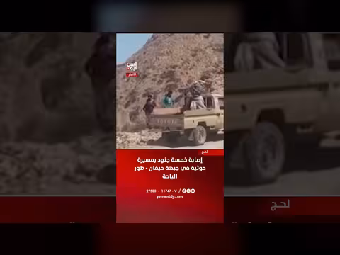 إصابة خمسة جنود في مسيرة حوثية في لحج
