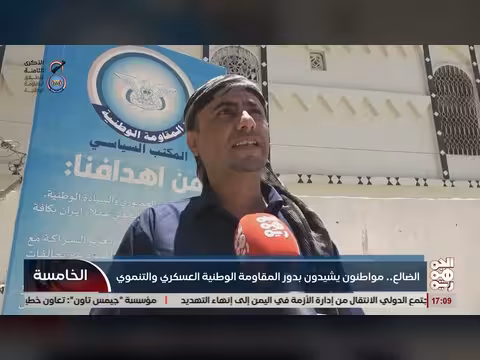 المواطنون يشيدون بمقاومة الضالع