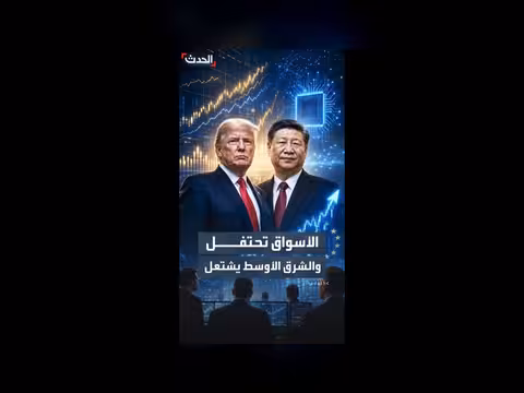 الأسهم الأوروبية ترتفع مع مراقبة الشرق الأوسط