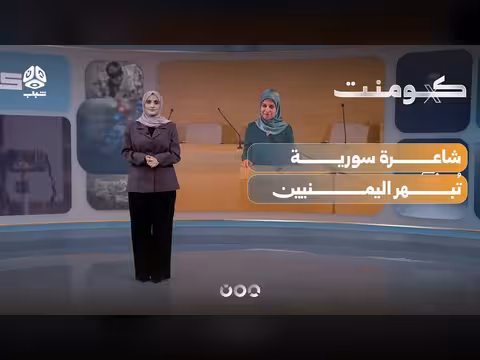 شاعرة سورية تحتفي بتاريخ اليمن