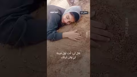 طفلة فلسطينية تبكي على قبر والدها الشهيد في غزة