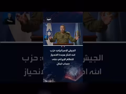الجيش الإسرائيلي يتهم حزب الله بالانحياز لإيران ويوسع الضربات