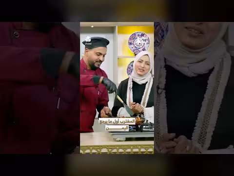 عودة المغترب: المطبخ الرمضاني أول ما يفتقده