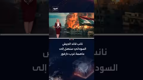 ياسر العطا: الجيش السوداني يواصل التقدم نحو الجنينة حتى تحقيق النصر