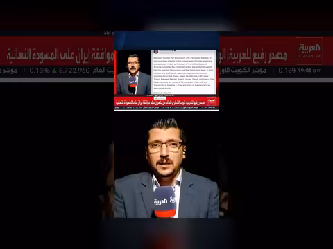 زيارة الوفد القطري إلى إيران