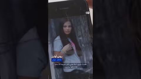 إسقاط الطائرة الماليزية MH17: شهادات وروايات من موقع الحادث