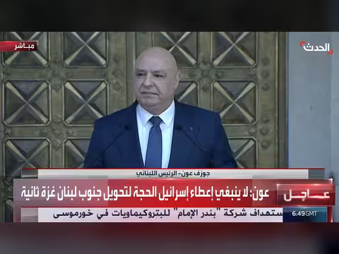 الرئيس اللبناني: نواصل اتصالاتنا لوقف الحرب