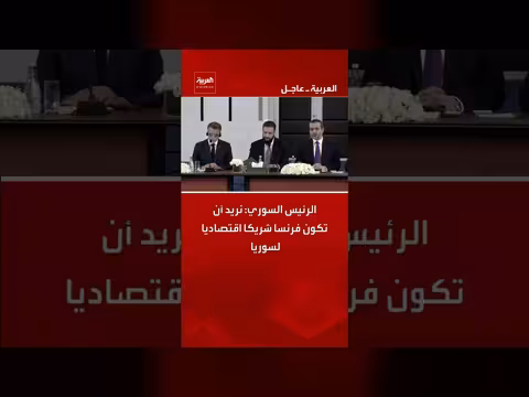 الرئيس السوري: فرنسا شريك اقتصادي لسوريا