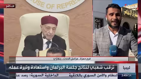 مجلس النواب الليبي يعقد جلسته في بنغازي ويناقش قضايا رئيسية