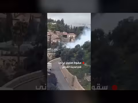 سقوط صاروخ إيراني في القدس: تفاصيل الحادث