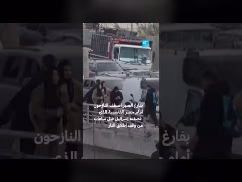 لبنان تستقبل هدنة الأيام العشرة بفرحة عارمة