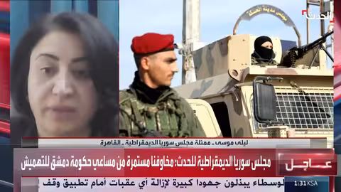 مجلس سوريا الديمقراطية يعرب عن مخاوفه من سياسات حكومة دمشق