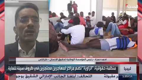 اتهام مليشيات في غرب ليبيا بجرائم ضد المهاجرين