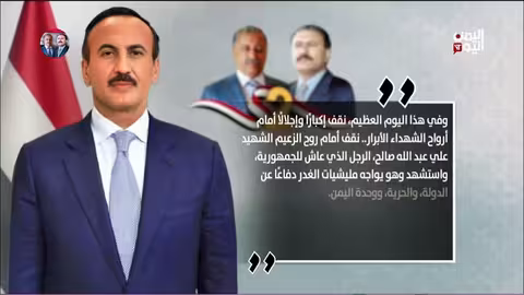 أحمد علي عبدالله صالح: الاصطفاف الوطني ضرورة لإنقاذ اليمن