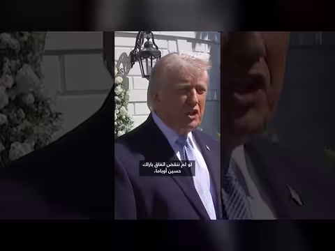 ترامب يصف معارضي الحرب مع إيران بحمقى