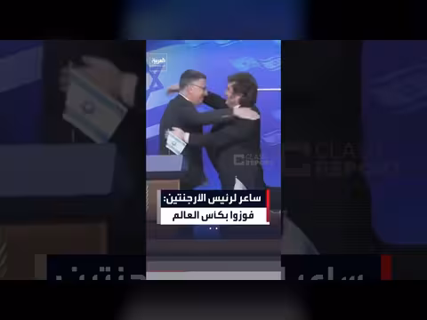 وزير الخارجية الإسرائيلي يهنئ الرئيس الأرجنتيني