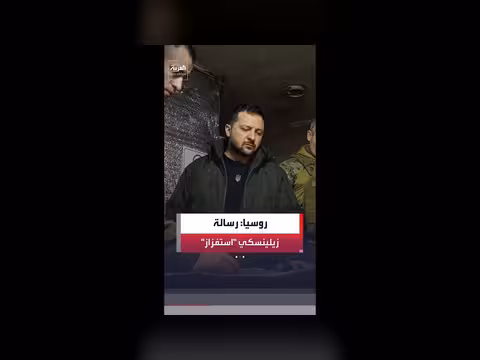 روسيا تصنف رسالة زيلينسكي إلى بوتين استفزازًا