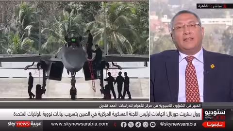 أكبر اختراق أمني في الصين: تسريب أسرار نووية إلى أميركا