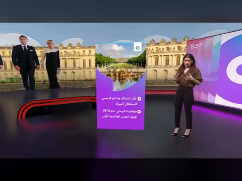 ترامب وماكرون في فرساي: توقيع وقف الحرب مع إيران