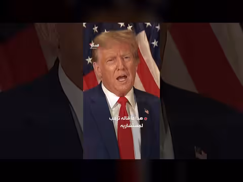 ترمب يهدد بهجوم على إيران في حال فشل المفاوضات النووية