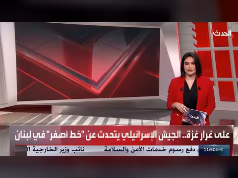 الجيش الإسرائيلي يعلن عن خط أصفر في لبنان