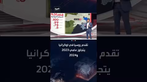 السيطرة الروسية في أوكرانيا: خريطة التطورات منذ فبراير 2022
