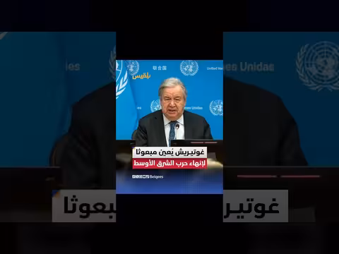 الأمم المتحدة تعين مبعوثا جديدا لليمن