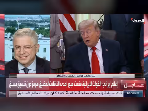 ترمب: فتح مضيق هرمز بعد توقيع الاتفاق