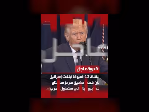 الجيش الإسرائيلي يفشل في اعتراض صواريخ على أراضيه وإيران تتحدث عن هرمز