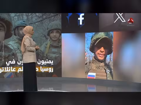 فيديو يكشف مصير يمنيين في حرب غامضة