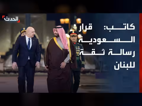قرار استئناف صادرات لبنان إلى السعودية