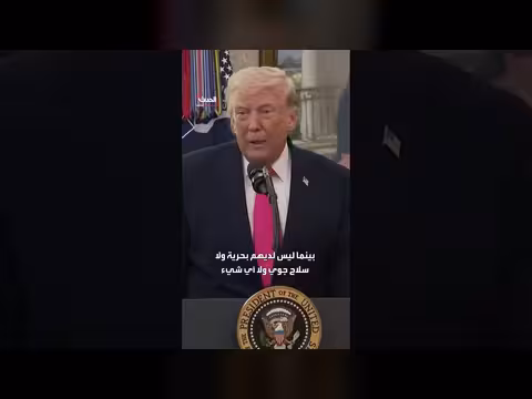 ترمب يعلن النصر في الحرب بعد تحقيق أهدافها