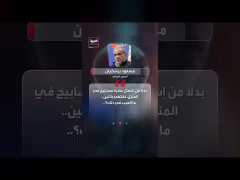 الرئيس الإيراني يدعو إلى ترشيد الكهرباء بعد الحصار البحري
