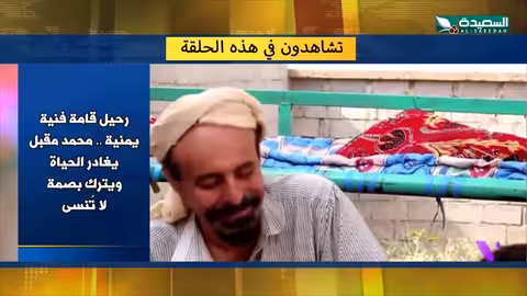 برومو صدى الأسبوع 30-01-2026