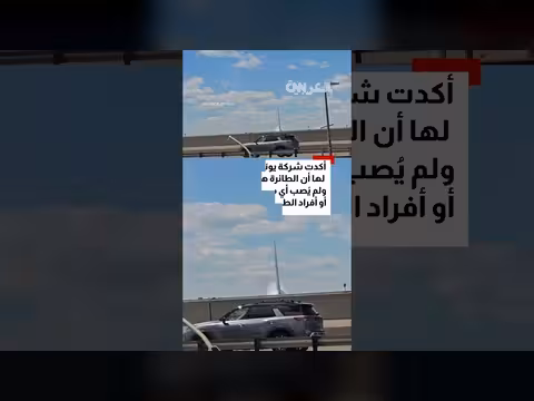 طائرة بوينغ تصطدم بشاحنة في نيوارك
