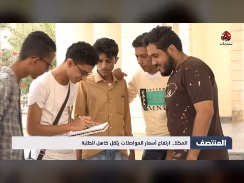 ارتفاع أسعار المواصلات في المكلا