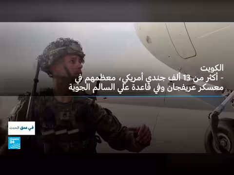 الوجود العسكري الأمريكي في الشرق الأوسط