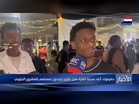 أبناء القارة بغيل باوزير يجددون تمسكهم بالمشروع الجنوبي