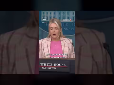 البيت الأبيض: أهداف عملية الغضب الملحمي تتحقق