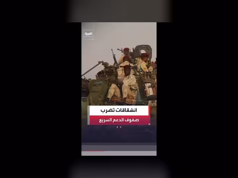 التصدعات السياسية تضرب الدعم السريع