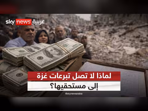 تبرعات غزة لم تصل للمحتاجين.. من المستفيد؟