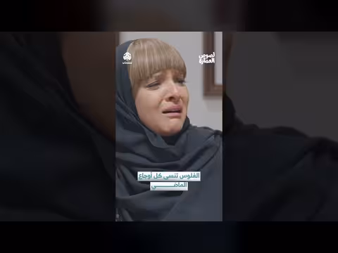 الفلوس تنسي كل أوجاع الماضي | لصوص العمارة