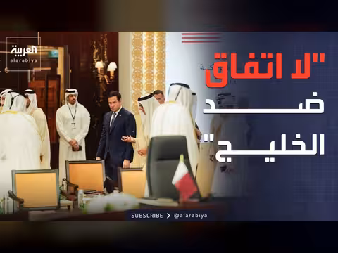 روبيو: الاتفاق مع إيران سيراعي مصالح الخليج