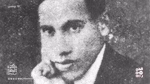 ذاكرة اليمن: اتفاقية الدفاع المشترك ووفاة علي أحمد باكثير