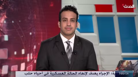 الداخلية السورية تعلن السيطرة على حي الأشرفية في حلب