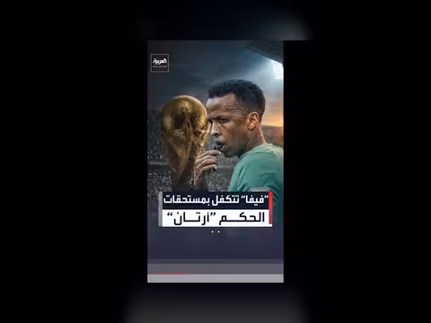 فيفا تدفع مستحقات الحكم الصومالي عمر أرتان