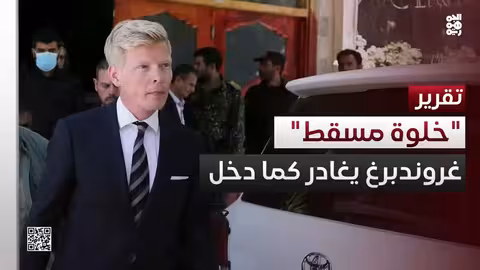 غروندبرغ يغادر مسقط: جهود وساطة باهتة في ظل تصاعد العنف الحوثي