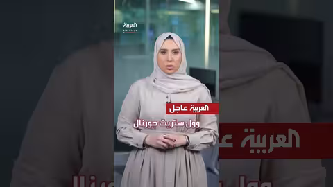 وقف النار في غزة ومستجدات الأوضاع الإقليمية والدولية