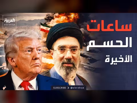 ترمب يتوقع رد إيران على المقترح الأميركي