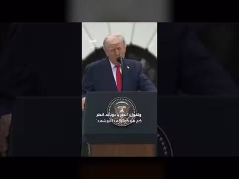 ترمب: أمي كانت معجبة بتشارلز في شبابه